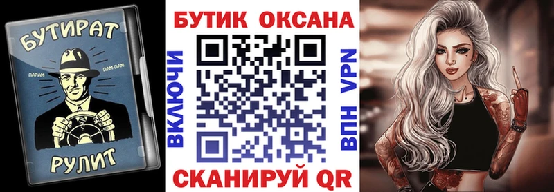 Бутират BDO  mega ссылки  Малмыж 