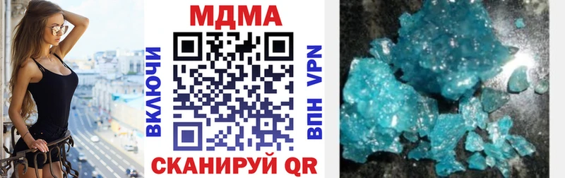 MDMA кристаллы  Малмыж 