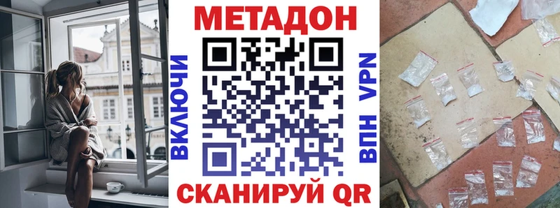 Метадон кристалл  Малмыж 